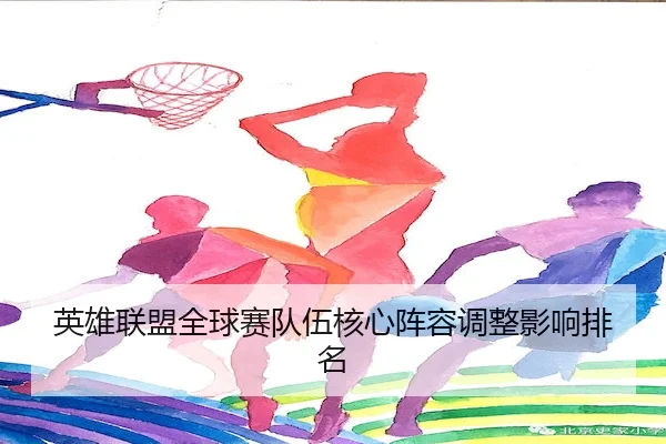 ying-xiong-lian-meng-quan-qiu-sai-dui-wu-he-xin-zhen-rong-tiao-zheng-ying-xiang-pai-ming-2-177.jpg